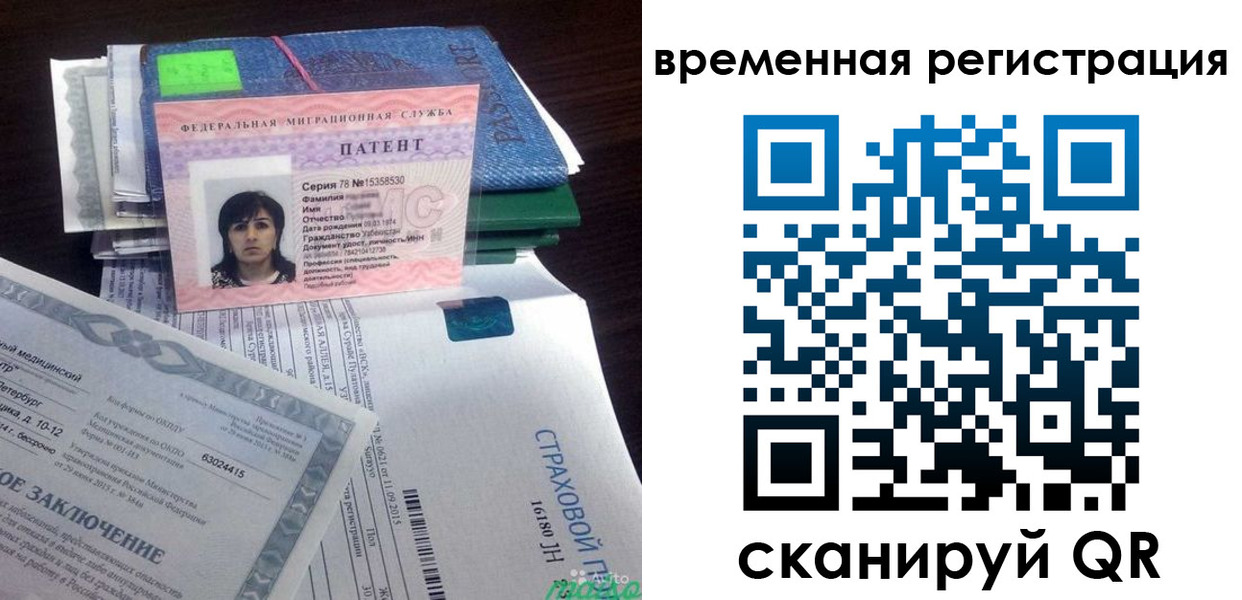временная регистрация законно в Меленках
