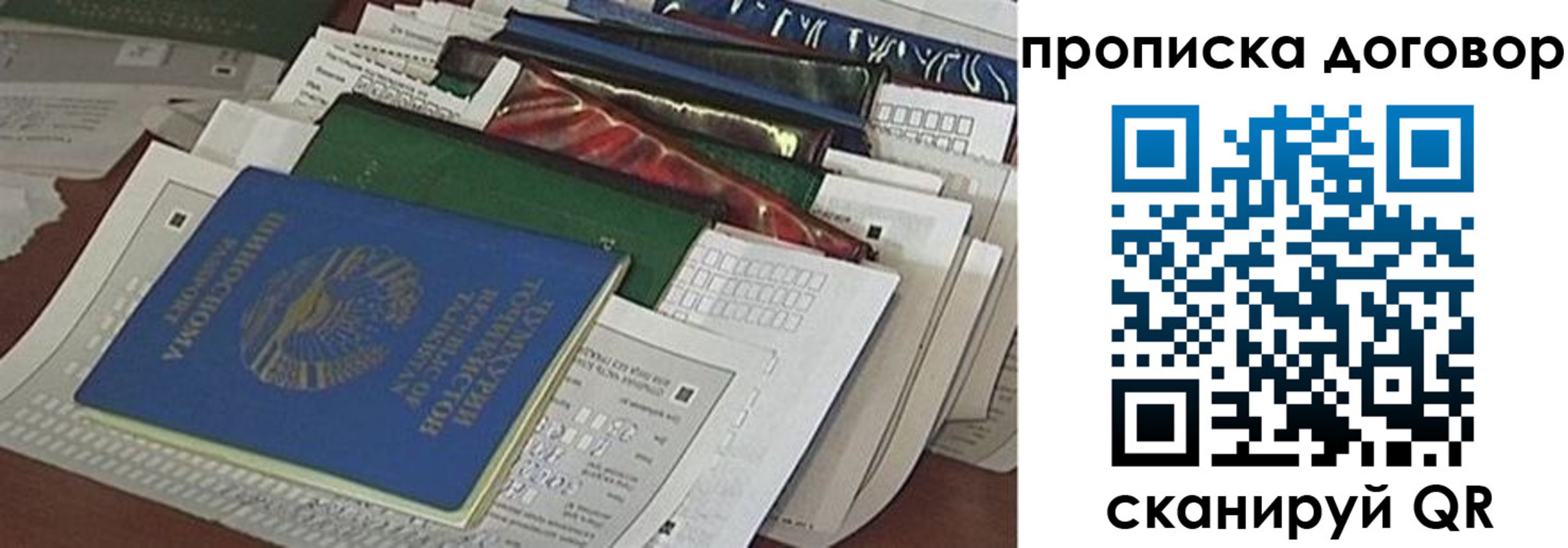 прописка для кредита в Меленках