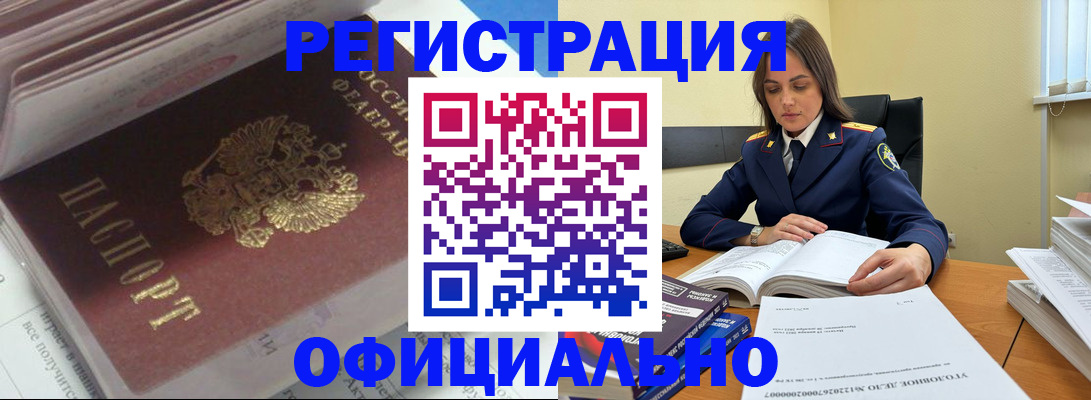 прописка поиск в Меленках