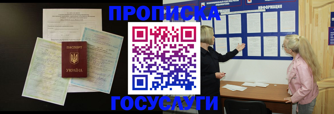 временная регистрация адрес в Меленках