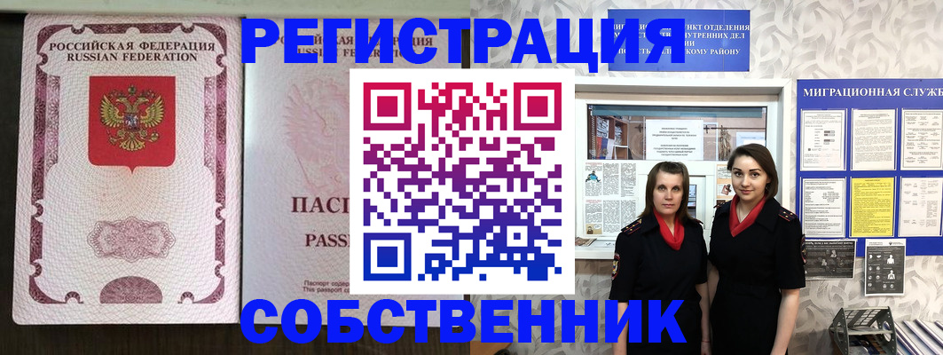 временная регистрация адрес в Меленках