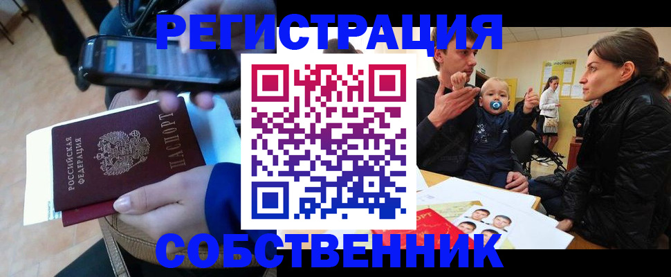 прописка паспорт в Меленках
